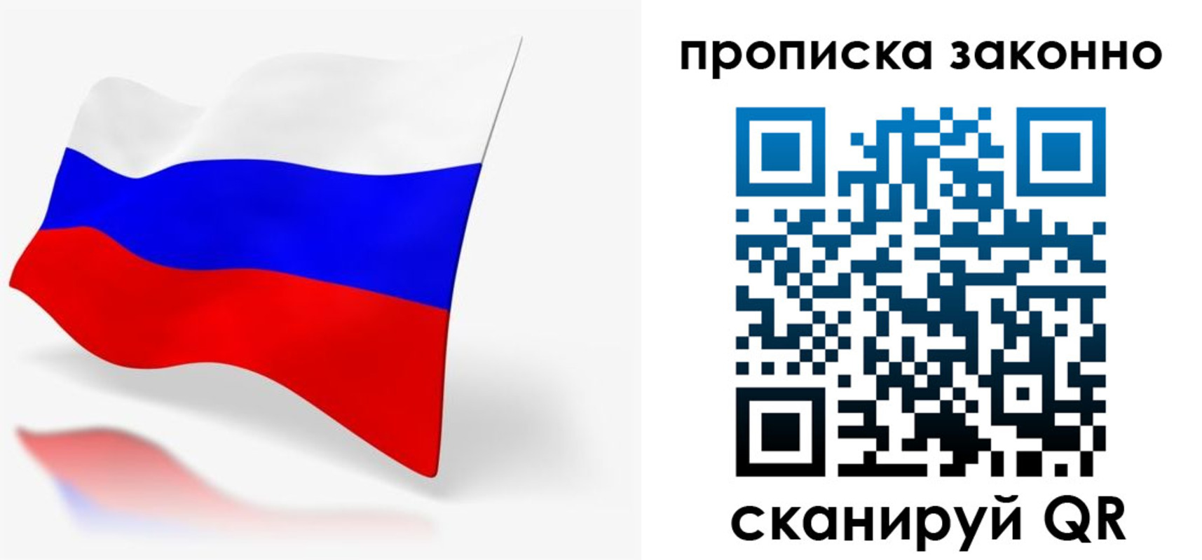 временная регистрация собственник в Лодейном Поле