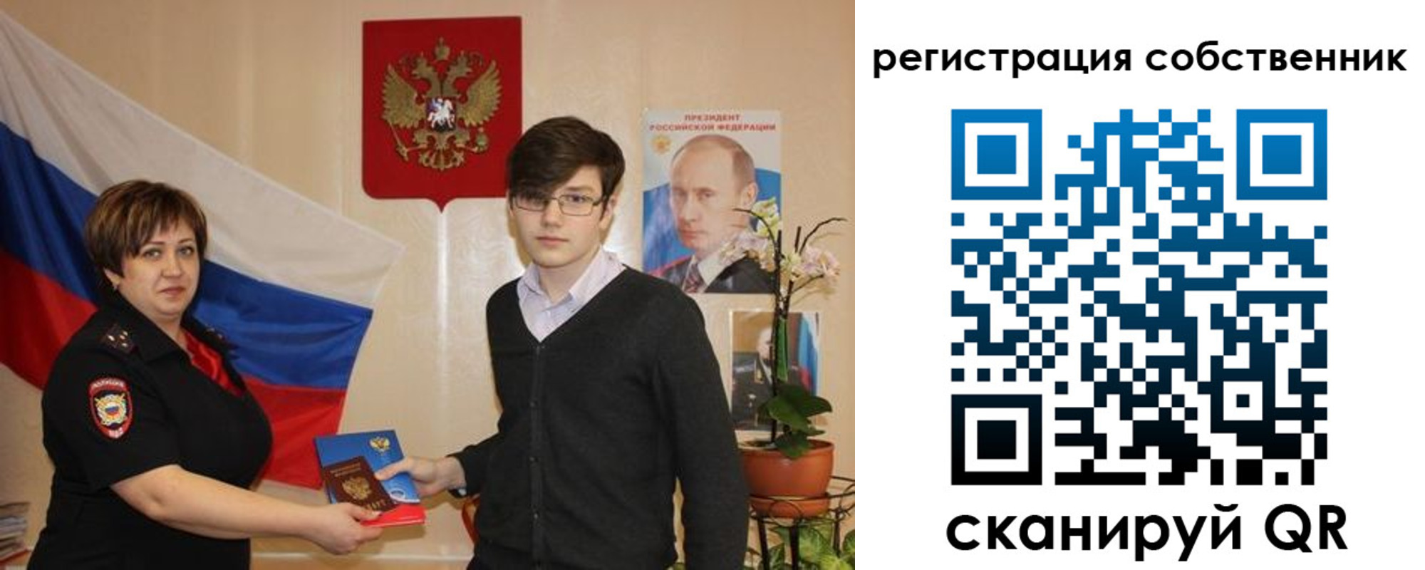 миграционный учет в Лодейном Поле