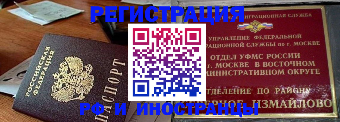 прописка ребенка в Лодейном Поле