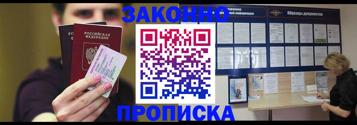 временная регистрация надежно в Лодейном Поле