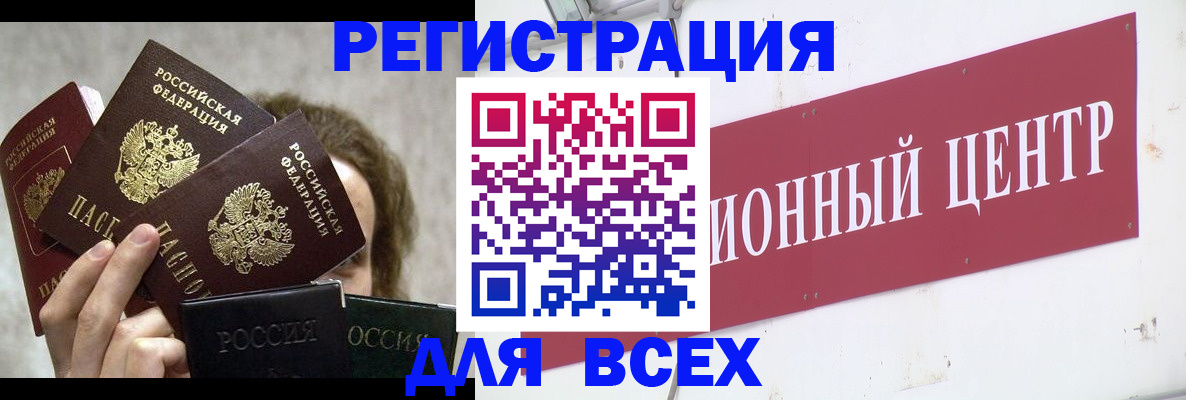 прописка для кредита в Лодейном Поле