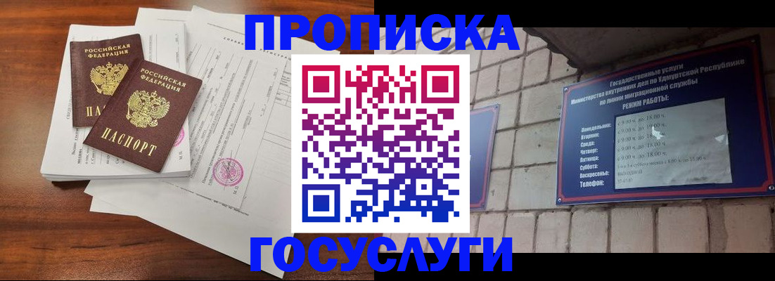 прописка для военкомата в Лодейном Поле
