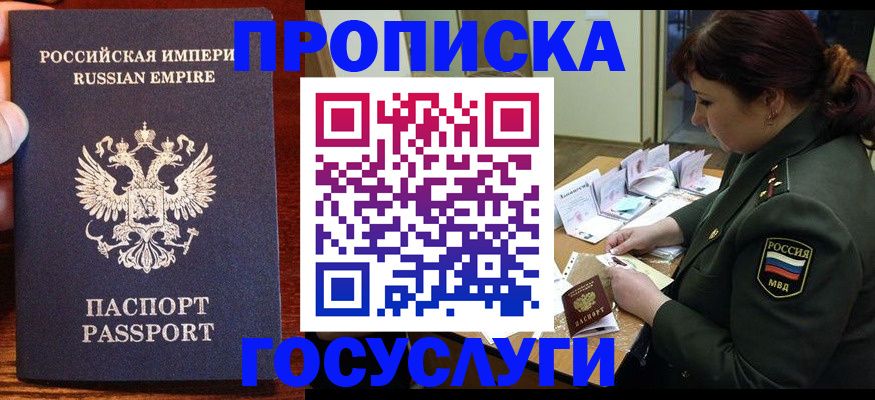 прописка в квартире в Лодейном Поле