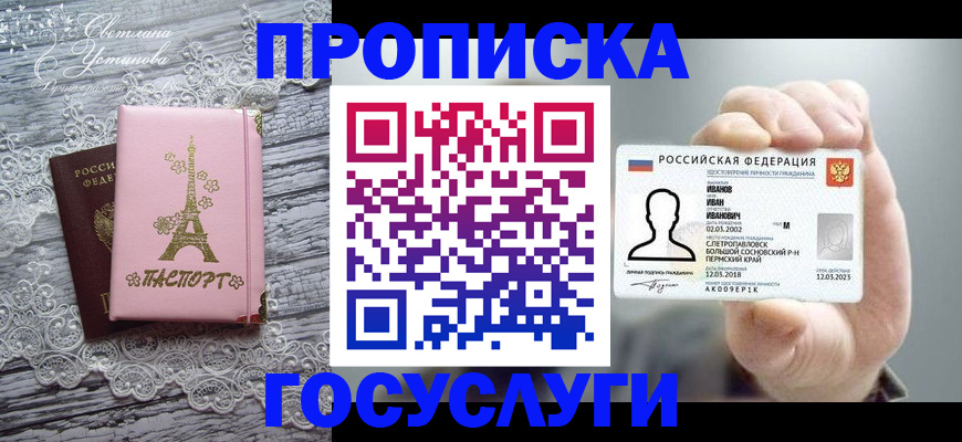 регистрация в Лодейном Поле