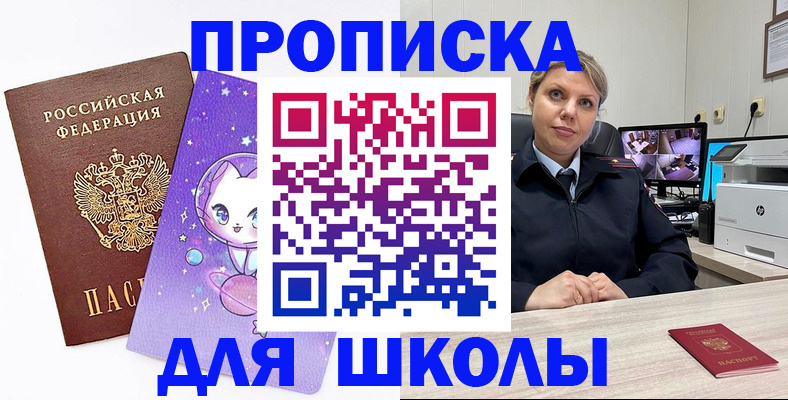 прописка паспорт в Лодейном Поле