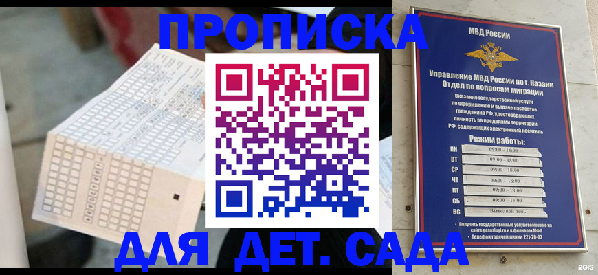 прописка поиск в Лодейном Поле