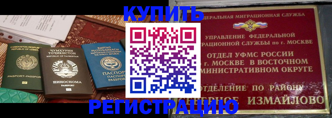 временная регистрация надежно в Лодейном Поле