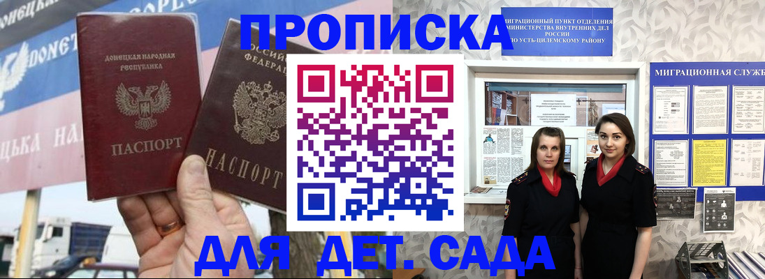 временная регистрация для школы в Лодейном Поле