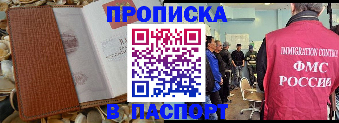 прописка для военкомата в Лодейном Поле