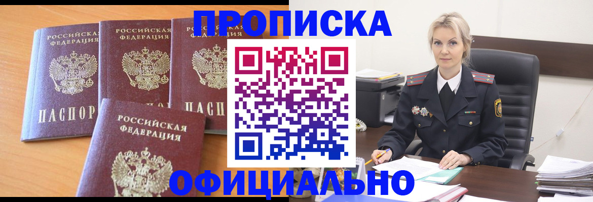 прописка поиск в Лодейном Поле