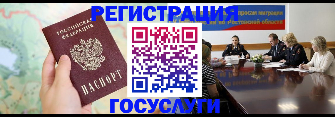 миграционный учет в Лодейном Поле
