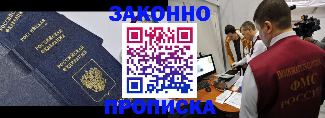 прописка для кредита в Лодейном Поле